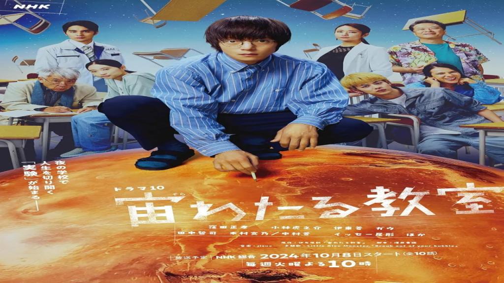 مسلسل فصل يمتد بين اروقة السماء The Classroom Across the Universe الحلقة 11 مترجمة