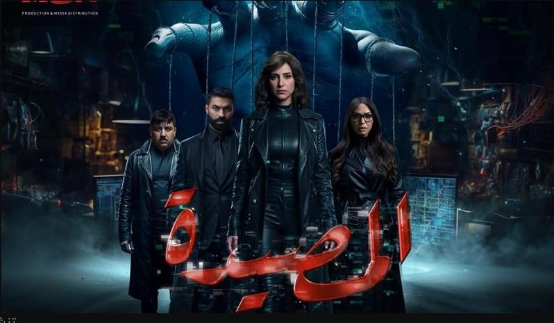 مسلسل المصيدة الحلقة 10