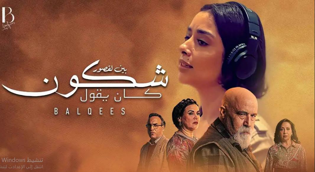 مسلسل شكون كان يقول الحلقة 29