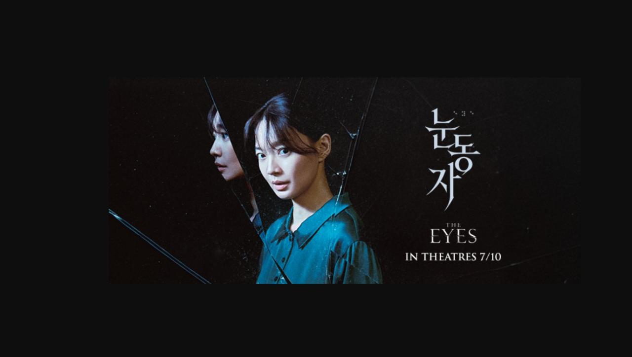 مشاهدة فيلم The Eyes 2026 مترجم