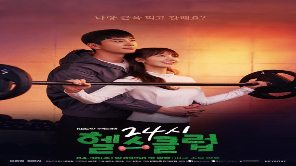 مسلسل Pump Up the Healthy Love الحلقة 8 الثامنة مترجمة