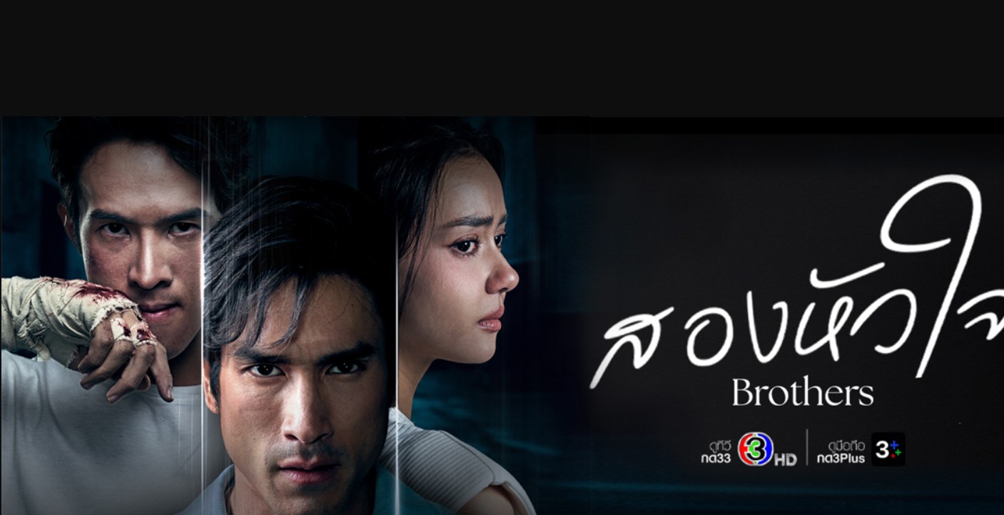مسلسل الشقيقان Brothers الحلقة 3 مترجمة