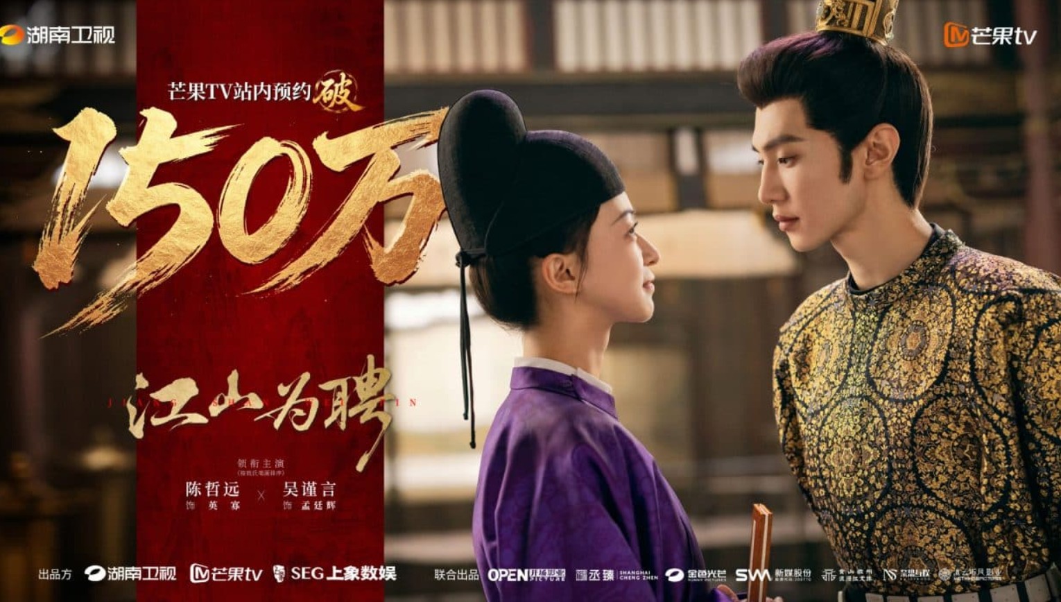 مسلسل خطوبة ملكية Royal Betrothal الحلقة 26 مترجمة