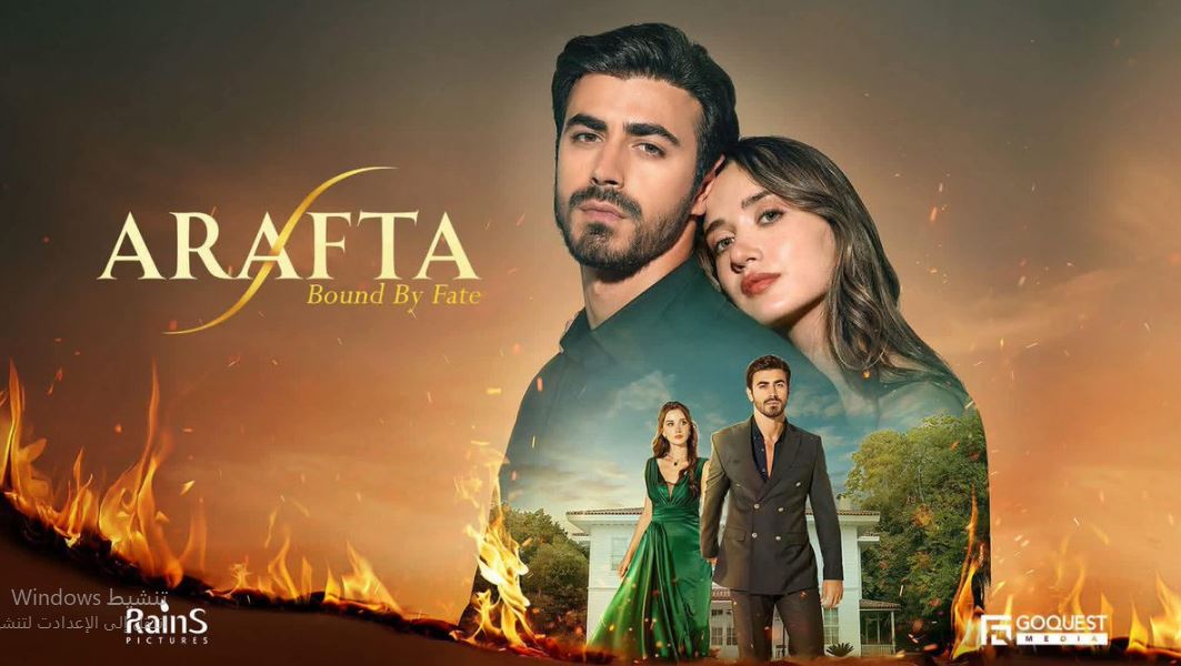 مسلسل الاعراف الحلقة 5 مدبلجة
