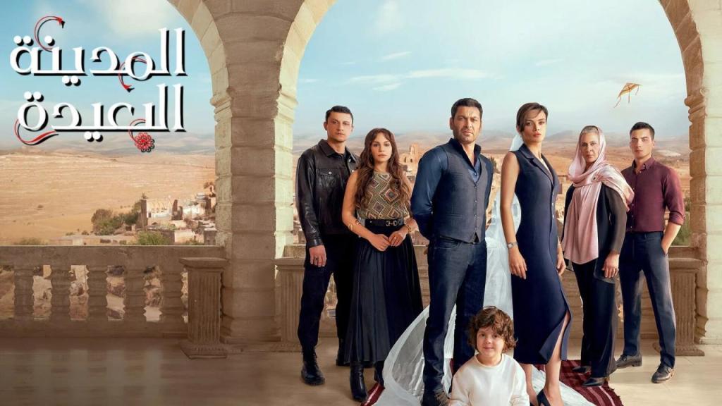 مسلسل المدينة البعيدة الحلقة 123 مدبلجة