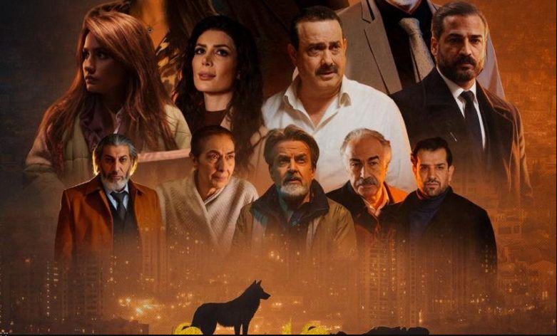 مسلسل عرين الذئاب الحلقة 1