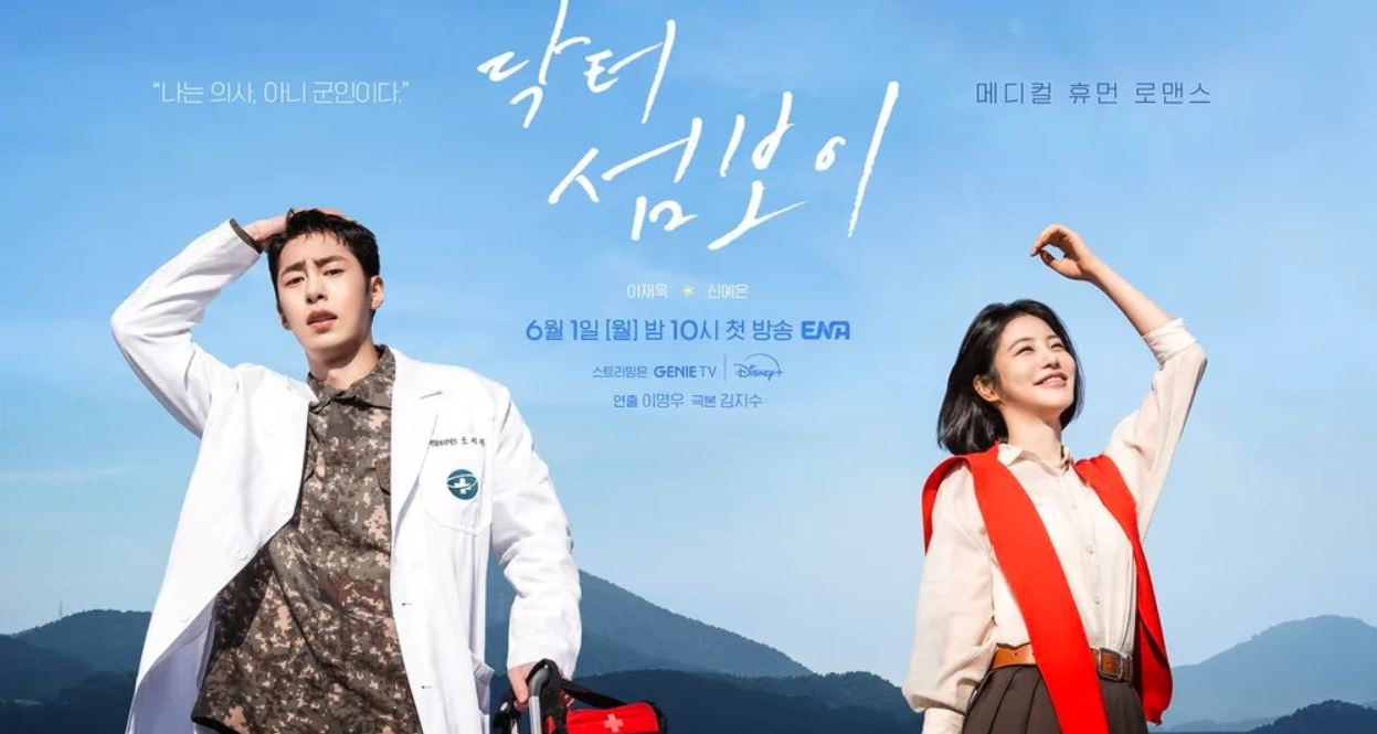 مسلسل Doctor on the Edge 2026 الحلقة 12 مترجمة الاخيرة