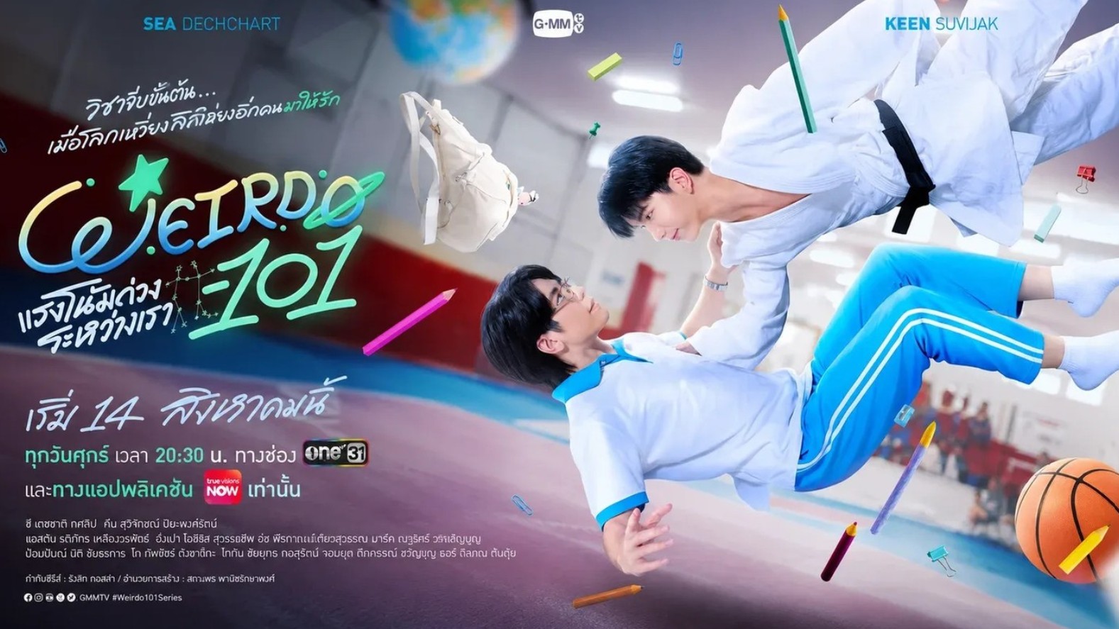 مسلسل غريب الأطوار WEIRDO-101 الحلقة 1 مترجمة