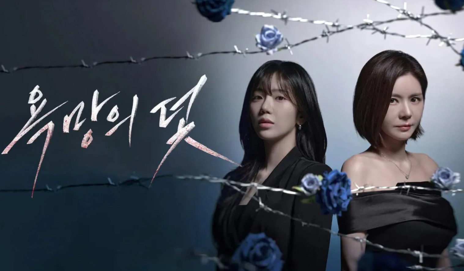 مسلسل فخ يدعى الرغبة A Trap Called Desire الحلقة 3 مترجمة