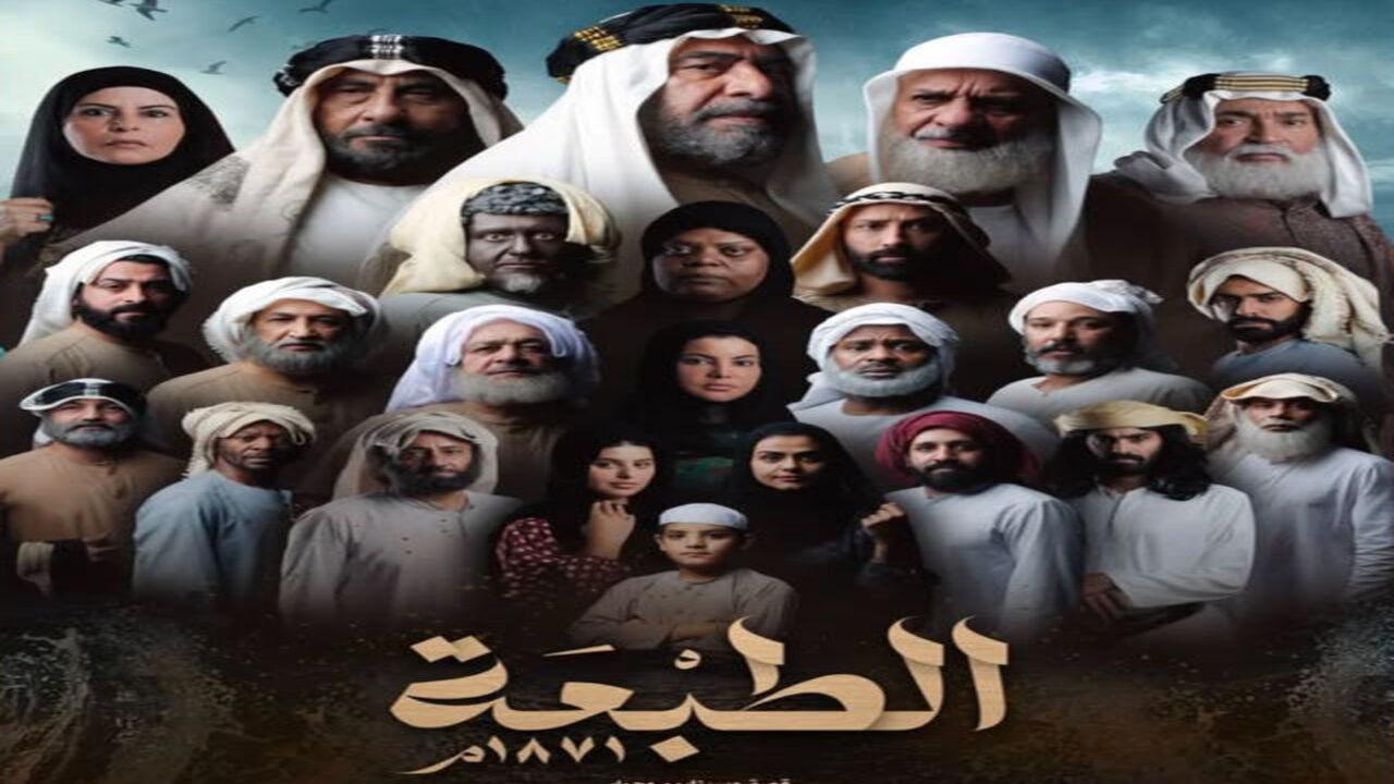 مسلسل الطبعة الحلقة 32 الثانية والثلاثون
