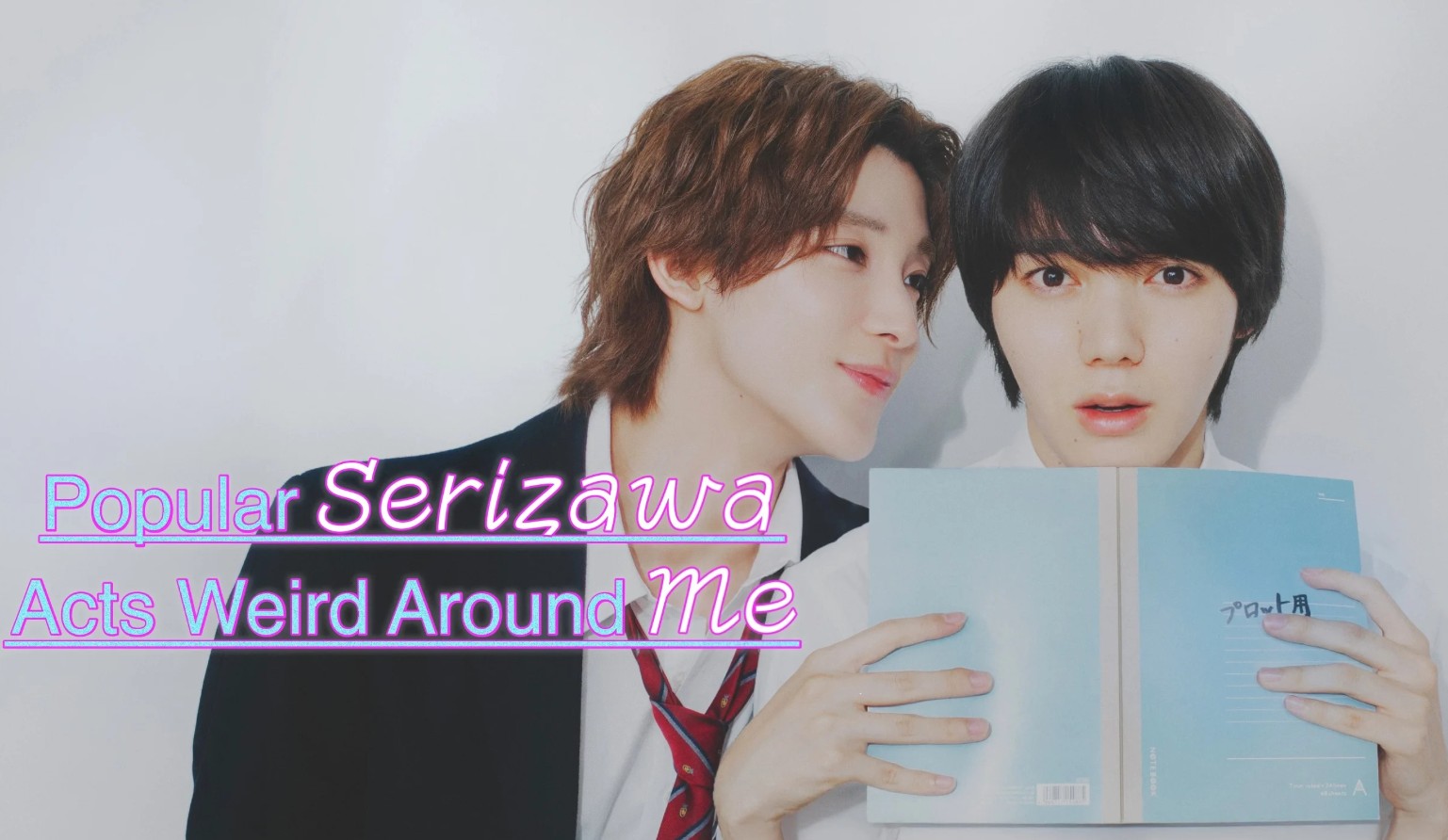 مسلسل سيريزاوا يتصرف بغرابة Popular Serizawa Acts Weird Around Me الحلقة 3 مترجمة