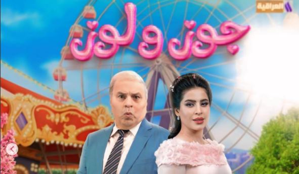 مسلسل جوز ولوز الحلقة 3