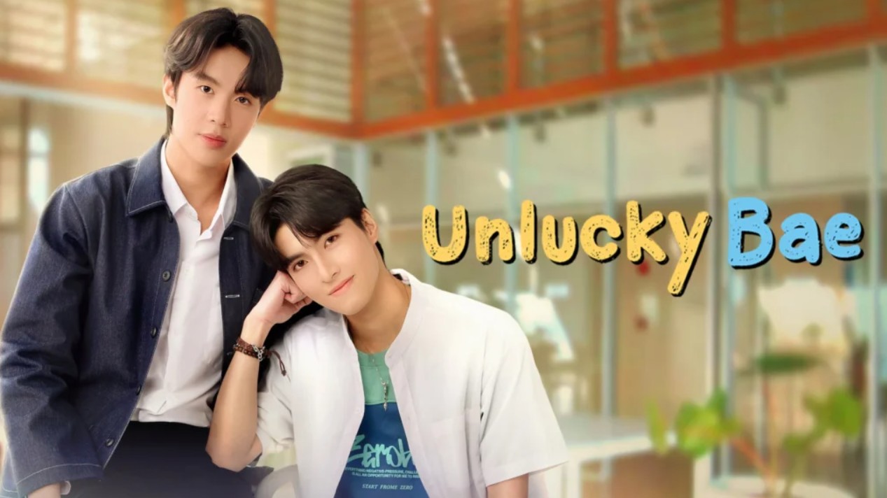 مسلسل باي المسكين Unlucky Bae مترجم