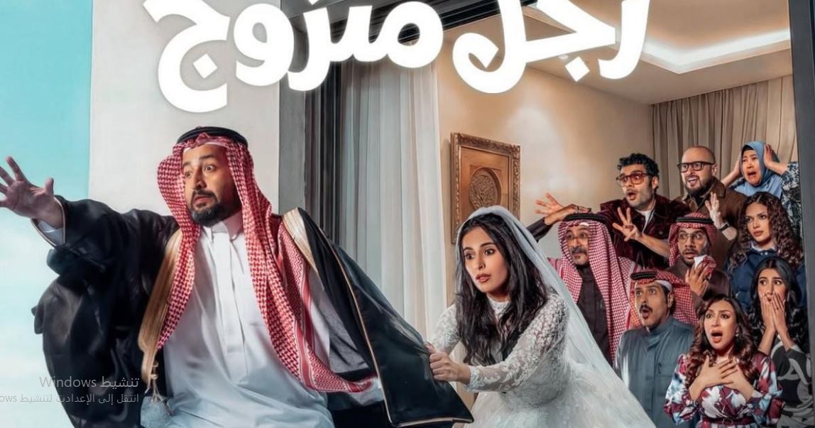 مسلسل يوميات رجل متزوج الحلقة 15 الخامسة عشر