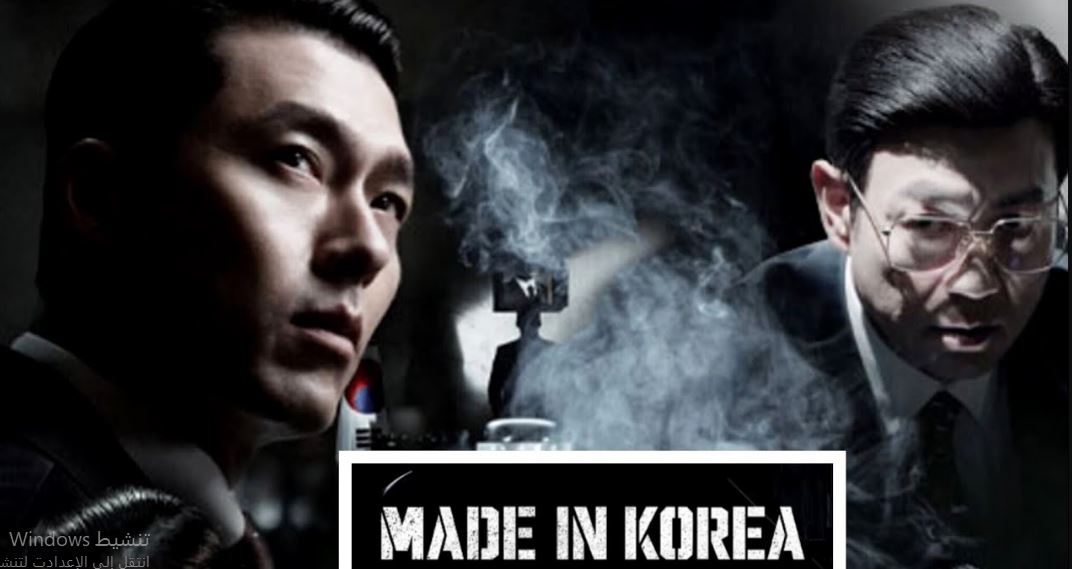 مسلسل Made in Korea الحلقة 2 مترجمة