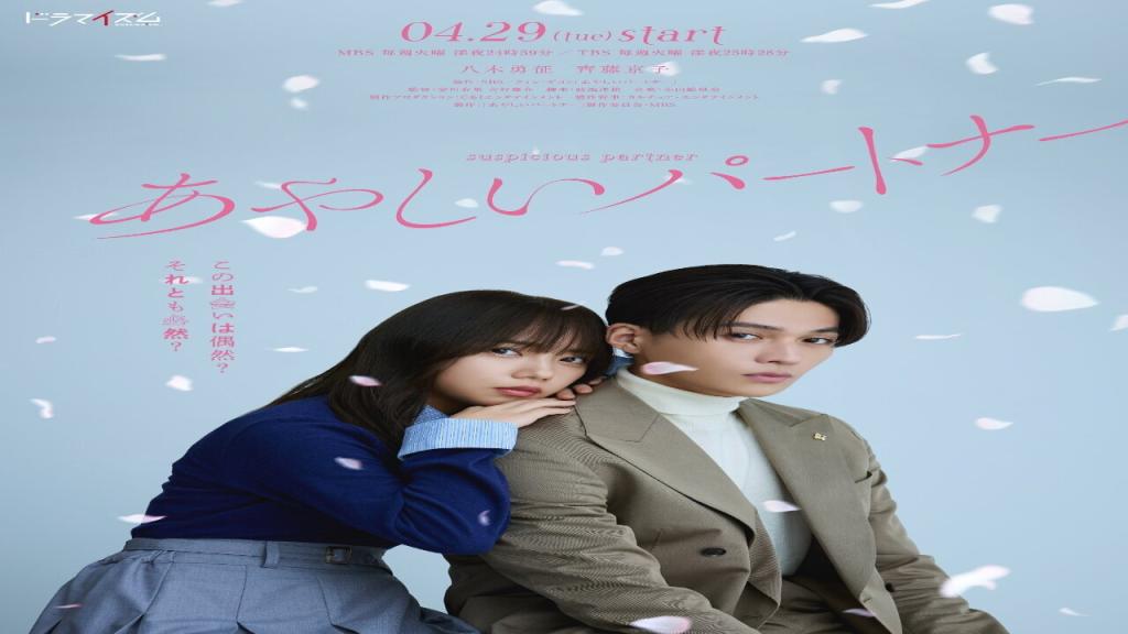 مسلسل شريك مشبوه Suspicious Partner الحلقة 4 الرابعة مترجمة