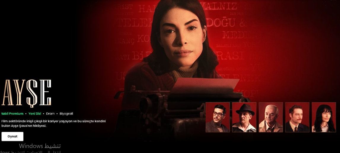 مسلسل عائشة الحلقة 4 مترجمة